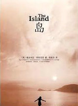 岛(TheIsland)