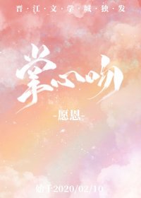 掌心吻