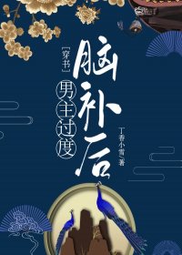 男主过度脑补后(穿书)